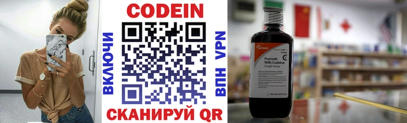 закладки  Ногинск  Кодеиновый сироп Lean напиток Lean (лин) 
