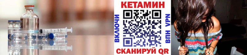 Кетамин VHQ  Ногинск 