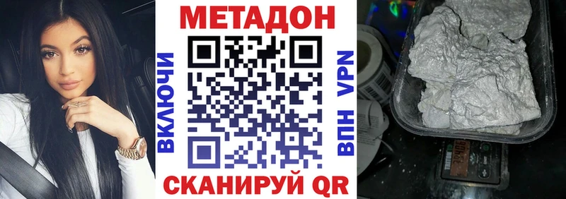 Метадон VHQ MEGA ТОР Ногинск даркнет сайт