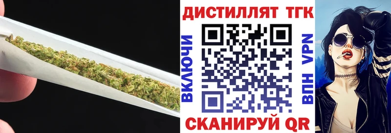 Дистиллят ТГК концентрат  blacksprut   Ногинск 